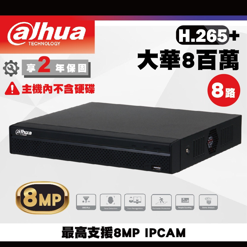 大華800萬8路 4K NVR 數位監控主機 DHI-NVR4108H